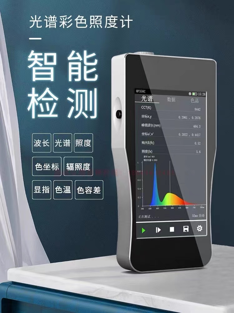 光谱辐射照度计的工作原理